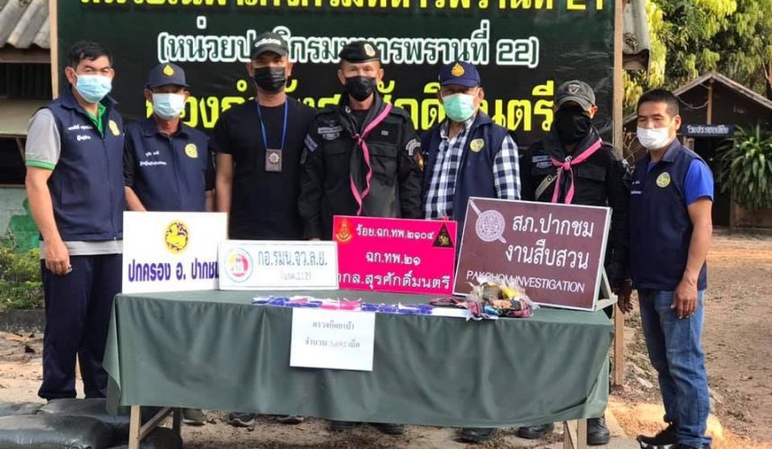 ทหารพรานกองกำลังสุรศักดิ์มนตรี ยึดยาบ้า 3,692 เม็ด ในพื้นที่ อ.ปากชม จ.เลย ทหารพรานกองกำลังสุรศักดิ์มนตรี ยึดยาบ้า 3,692 เม็ด ในพื้นที่ อ.ปากชม จ.เลย