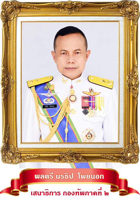 เสธ