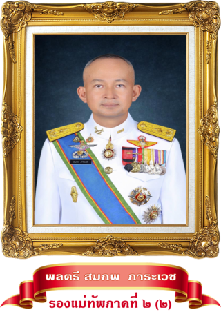 รอง2