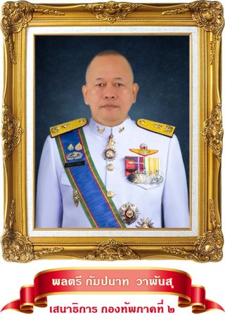 เสธ1