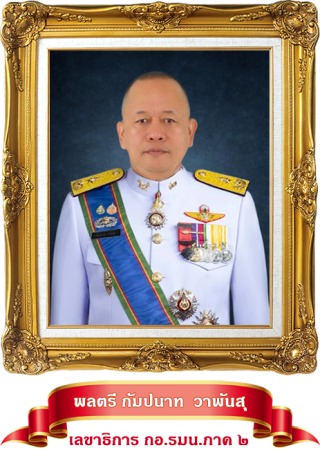 เสธ2